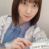 『[ノイミー] 川中子奈月心「名札📛 川中子奈月心 ちゃん  14歳…」』の画像