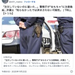 【悲報】おもちゃの銃、注文していないのに送りつけられて警察に届け出るも書類送検