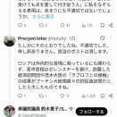 自民党・鈴木貴子さん「プーチンが訪問したのが色丹なら本気の挑発だけど、択捉島だからそうじゃない」と発言しまた炎上
