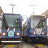 『荒川線の日』の画像