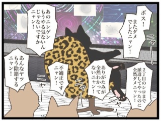 NNNからの使者③【NNNにロックオンされています】