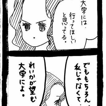 完璧家族の裏の顔519