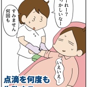 次男りくの出産話④ドジっ子助産師さん