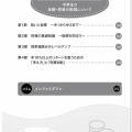 書籍の第五章について