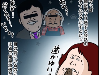 英語力ゼロ人間がアメリカに行くとこうなる㉑