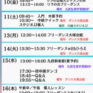 2026/4/10(金)〜17(金)　週間お知らせ