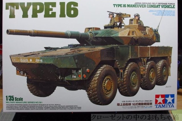 ミキシング 模型 1/48 16式 キットに改造を施してます。