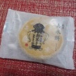 今夜の甘い物　柏屋　嘉永餅