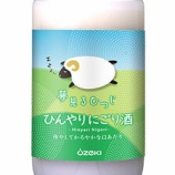 『【期間限定】すっきり、ひんやり。「夢見るひつじ ひんやりにごり酒」アレンジできるのも、魅力。』の画像