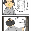 大江戸かるた 第十八話 菊次郎と猫