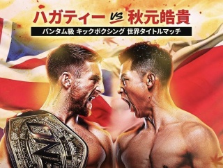 【ONE】速報中！ONE SAMURAI 4