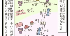 ママが着付け師の資格を取るまで／試し読み②