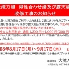 ������ǵ����������Τ��Τ餻�٤β���