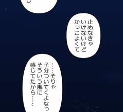 【4話】悪党二人編3