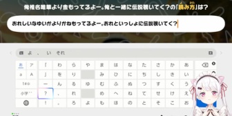 【にじさんじ】椎名さんと付き合ってる笹木に告白するイブラヒムのために文章考える椎名さん【トモコレ】