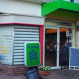 �ءڥ��㡼�ϥ��������� �� (���ա�Ȭ������)�٤β���