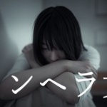 人生終わってるメンヘラ女だけど質問ある？ 	