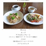 『9月24日〜10月6日までのセットランチ』の画像