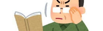 「もう若くないんだな…」と思った瞬間