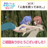 『[イコラブ] 野口衣織・櫻井もも・小澤愛実 出演、TVアニメ『 ゆうかわ 第8話 』実況まとめ【ノイミー、ニアジョイ】』の画像
