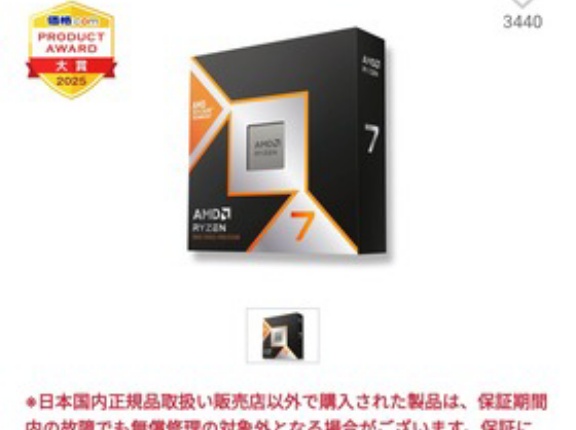 【朗報】CPU、ガチで過去最高の値下がりを観測ｗｗｗ