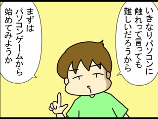 引きこもり家庭内暴力の中学生を部屋から出した話㉗