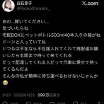 【画像】人気女性声優さんのX、炎上ｗｗｗｗｗｗｗｗｗ