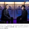 【野球】WBC・侍ジャパン　二宮和也がスペシャルサポーターに就任！　渡辺謙もアンバサダーに就任！