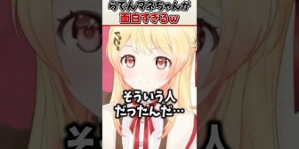 【ホロライブ】らでんちゃんのマネちゃんがぶっ飛んでて面白すぎた件ｗ