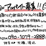 『月末恒例サービスデー！と、アルバイト募集のお知らせ』の画像