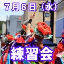 本日は練習日！「笛さんのお話」