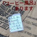 天狗湯､ご案内・西荻窪南口徒歩7分・高四小斜め前・火曜,金曜休業日・open15:45~close23:45・手ぶらセットが好評です。