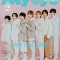 19年目のHey! Say! JUMP 『Myojo』表紙で史上最高ギャップ⁉️ 通常版はかわいい白のモコモコ衣装 ちっこい版はクールな黒スーツ姿🖤