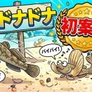 【初案件】デカすぎたハゼ、海に帰ってもらいました！逆ドナドナの巻　2026/7/13