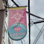 守口・門真つーしん