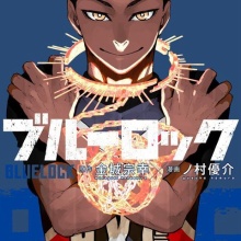 新品 鬼滅の刃 ブルーロック 極楽街 呪術廻戦 漫画セット 集英社 【新品】鬼滅の刃 1〜23巻セット 豪華トリプル特装版