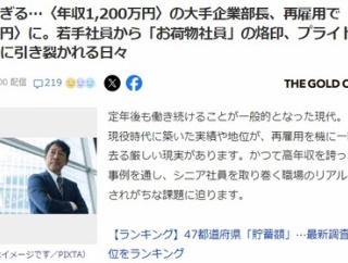 ワイはこんな惨めな思いしたくないので、今から備えておくよ！