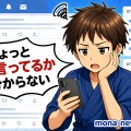 【マジキチ】日テレ「高市首相　職務で一時、足元をふらつかせる場面」→れいわ信者「いくら窮地に追い詰められたからとはいえ『弱い』を武器にするのは止めろ」意味不明のイチャモン