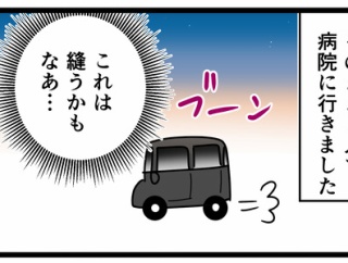 ナナオが怪我した日5