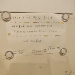 うっきーの日常生活。（Blog版）