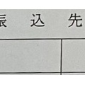2026年9月の給料