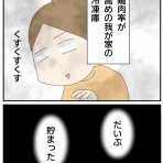 ほわわん子育て絵日記