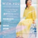 あなたとともに～玉城千春ｿﾛﾗｲﾌﾞ