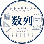 中学受験 算数やったるぞ☆どんなモンだい集 ver.3 -算数ブログ-