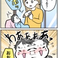 はじめて欲を知った赤ちゃん