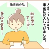 【30】不整脈と私（結局手術は…）
