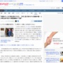 「奴隷みたいな仕事は止めさせろ」「女性を馬のように働かせてる」海外からの誹謗中傷で人力車社長困惑