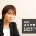 【chatGPTでシンプルに】今野忍氏 望月衣塑子記者について「質問が演説みたい」