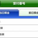 2025年10月26日、日曜日のパドック推奨。