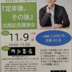 楠木新のひとりごと